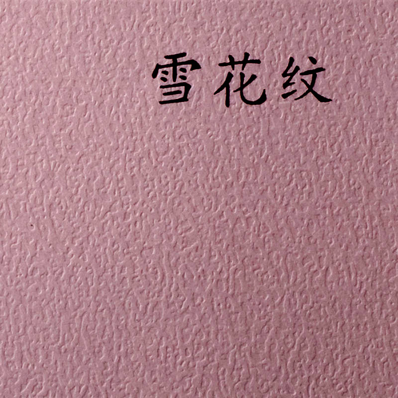 壓紋效果的(de)選擇