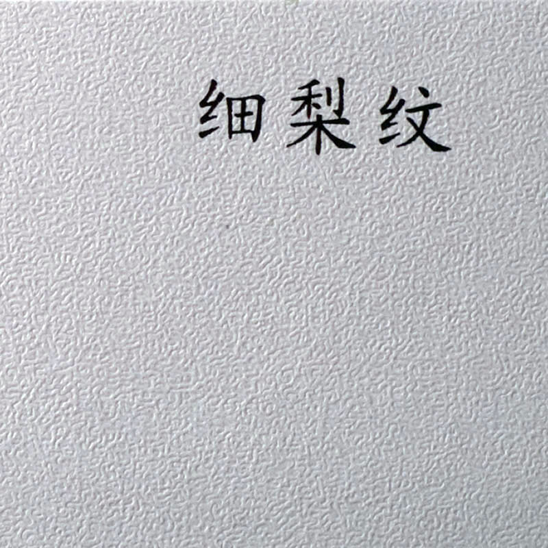 壓紋效果的(de)選擇