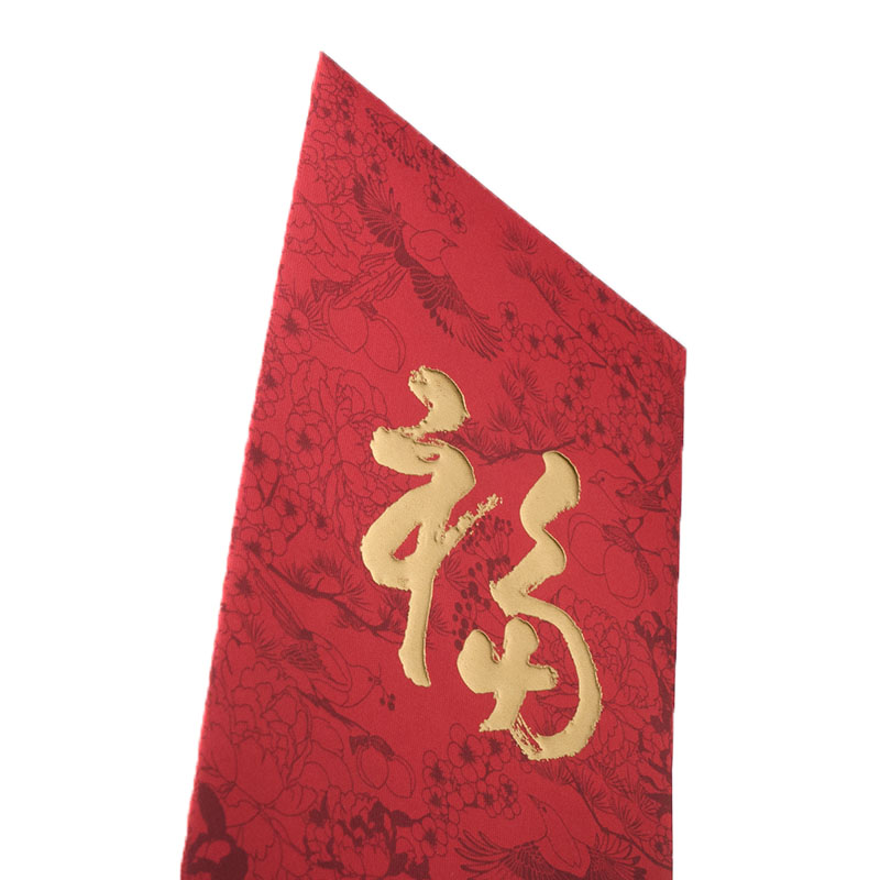 紅(hóng)包 利是(shì)封