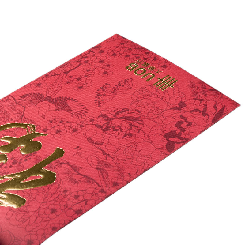 紅(hóng)包 利是(shì)封