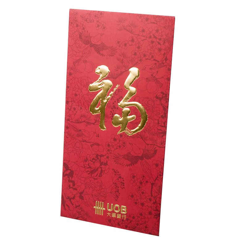 紅(hóng)包 利是(shì)封