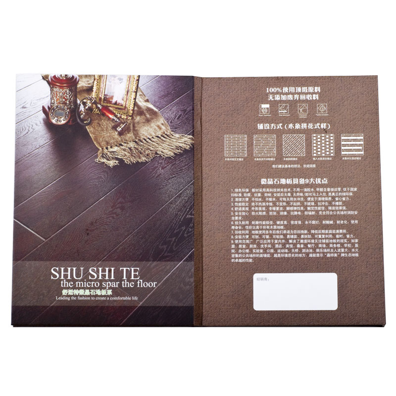建築裝修材料樣冊 微(wēi)晶石地(dì)闆樣品冊