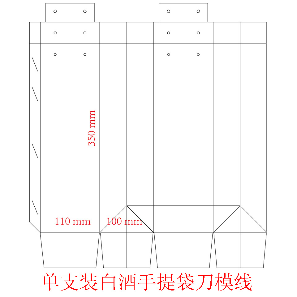 服裝手提袋刀(dāo)模線