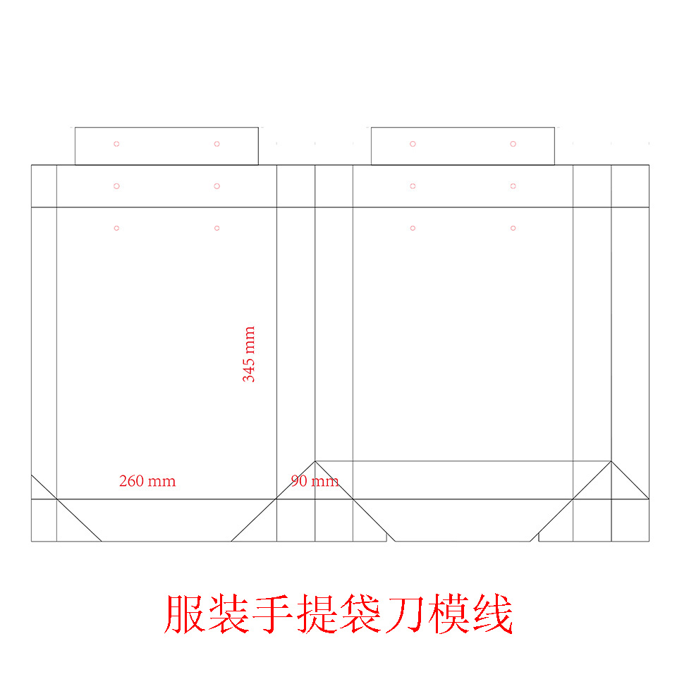 服裝手提袋刀(dāo)模線